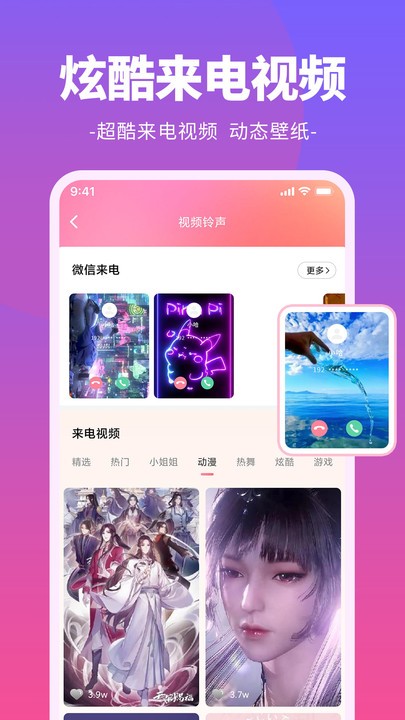 哈屏铃声截图