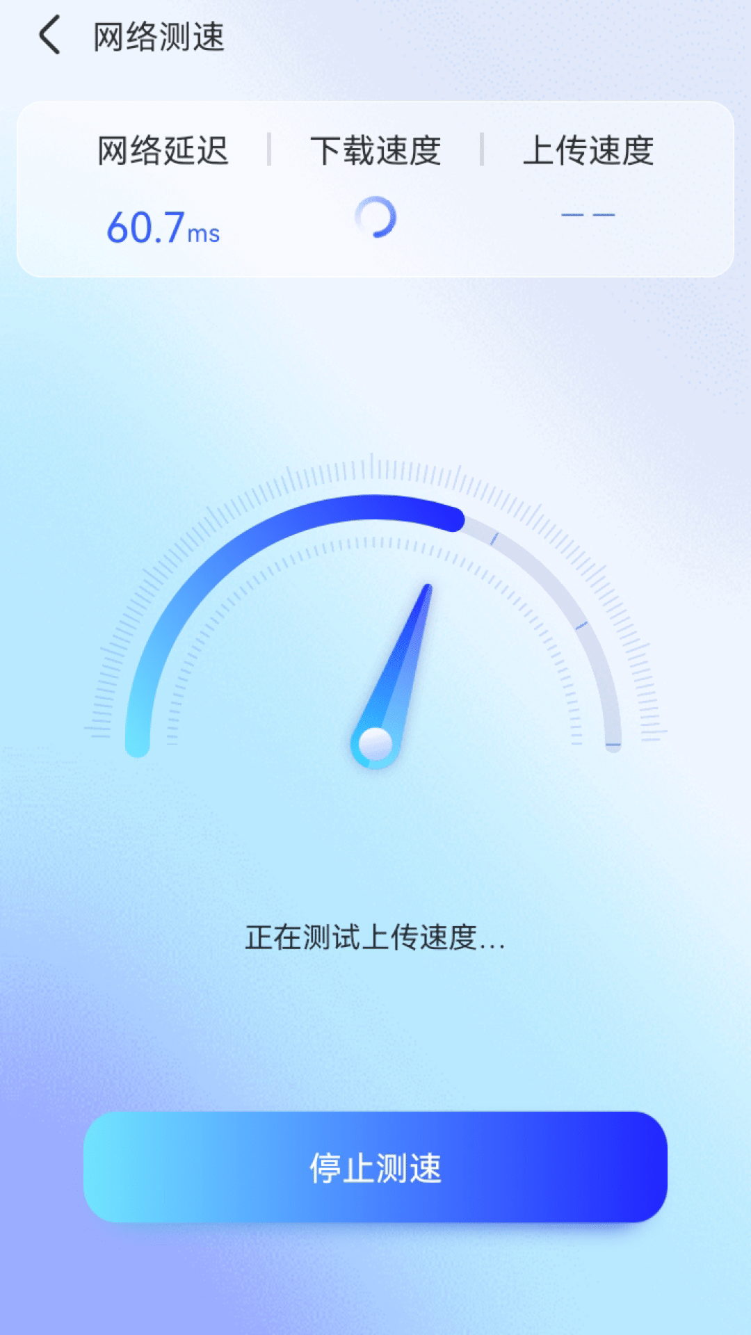 智能WiFi秘书截图