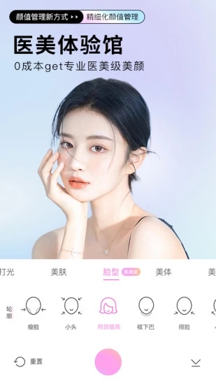 BeeCam美颜相机截图