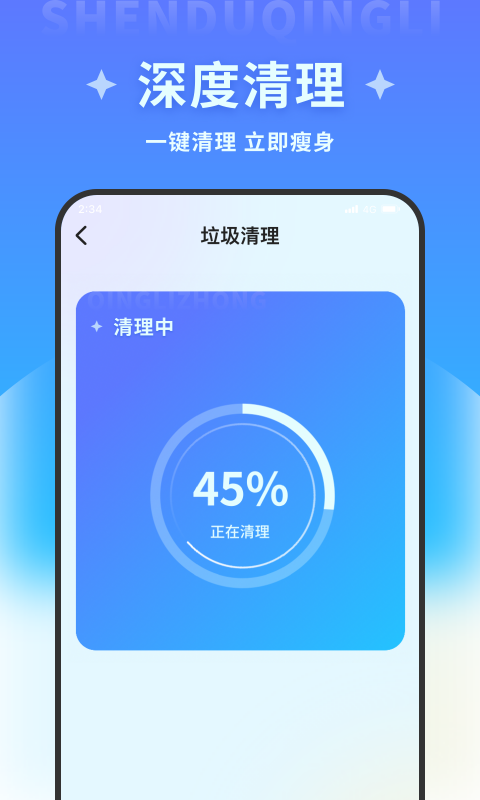 吉运万能清理截图