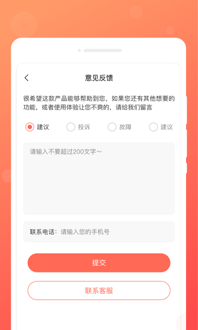 顺心备忘录截图