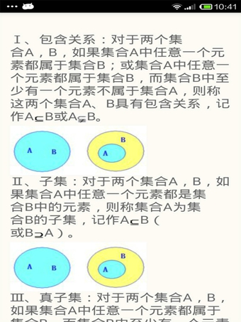 101随身学截图