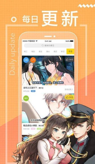 抖鱼漫画截图