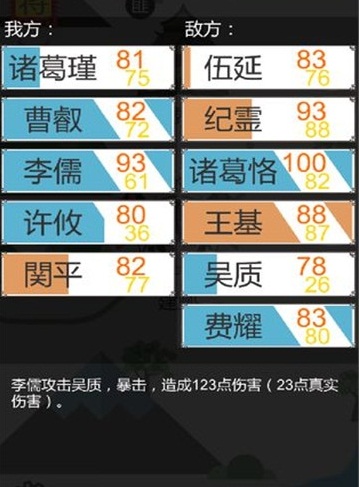 回到三国2截图