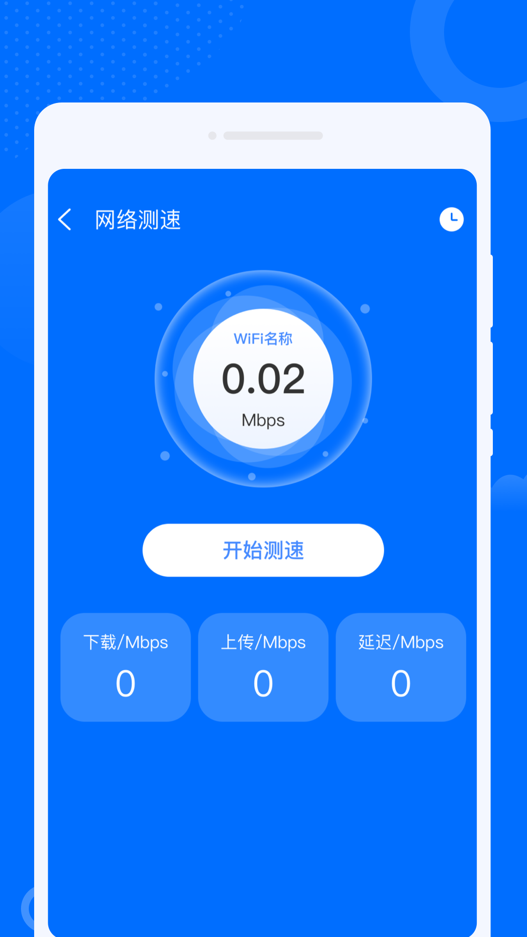 九州WiFi钥匙截图