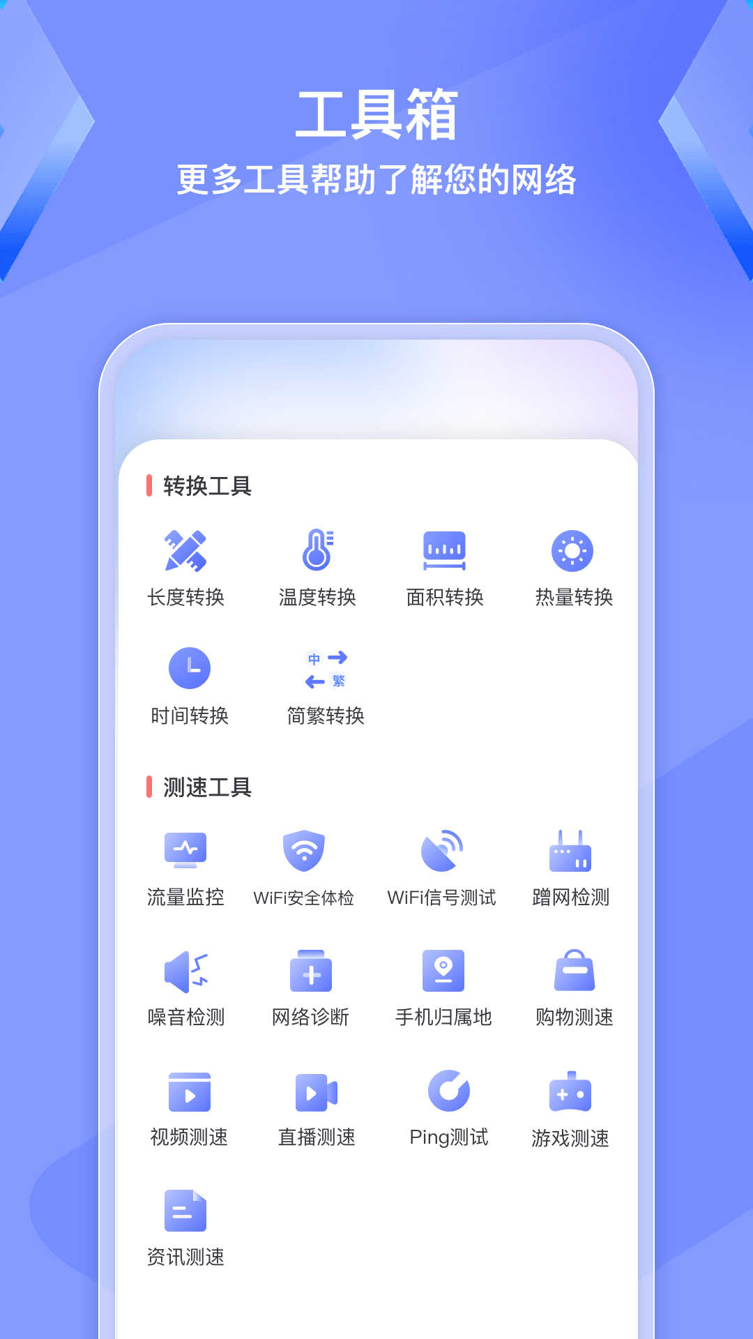 WiFi钥匙精灵截图