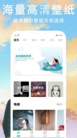 锁屏动态主题壁纸截图