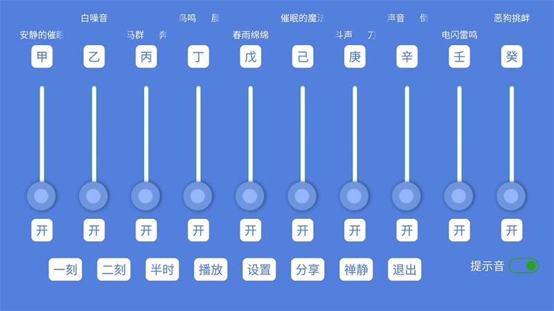 音了个音截图