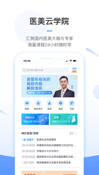 东方虹医生截图