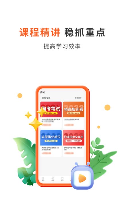 启公公考截图