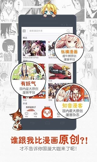 泡面漫画截图