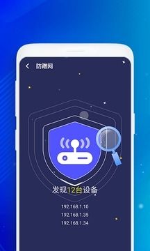 WiFi无忧助手截图