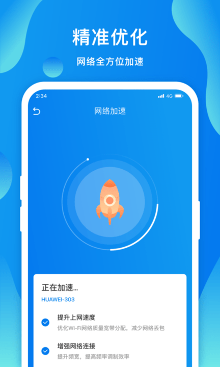 赛思智能wifi截图