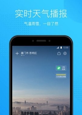 天气王中王截图