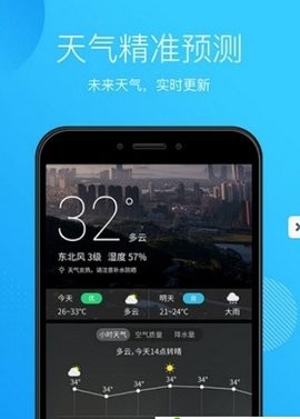 天气王中王截图