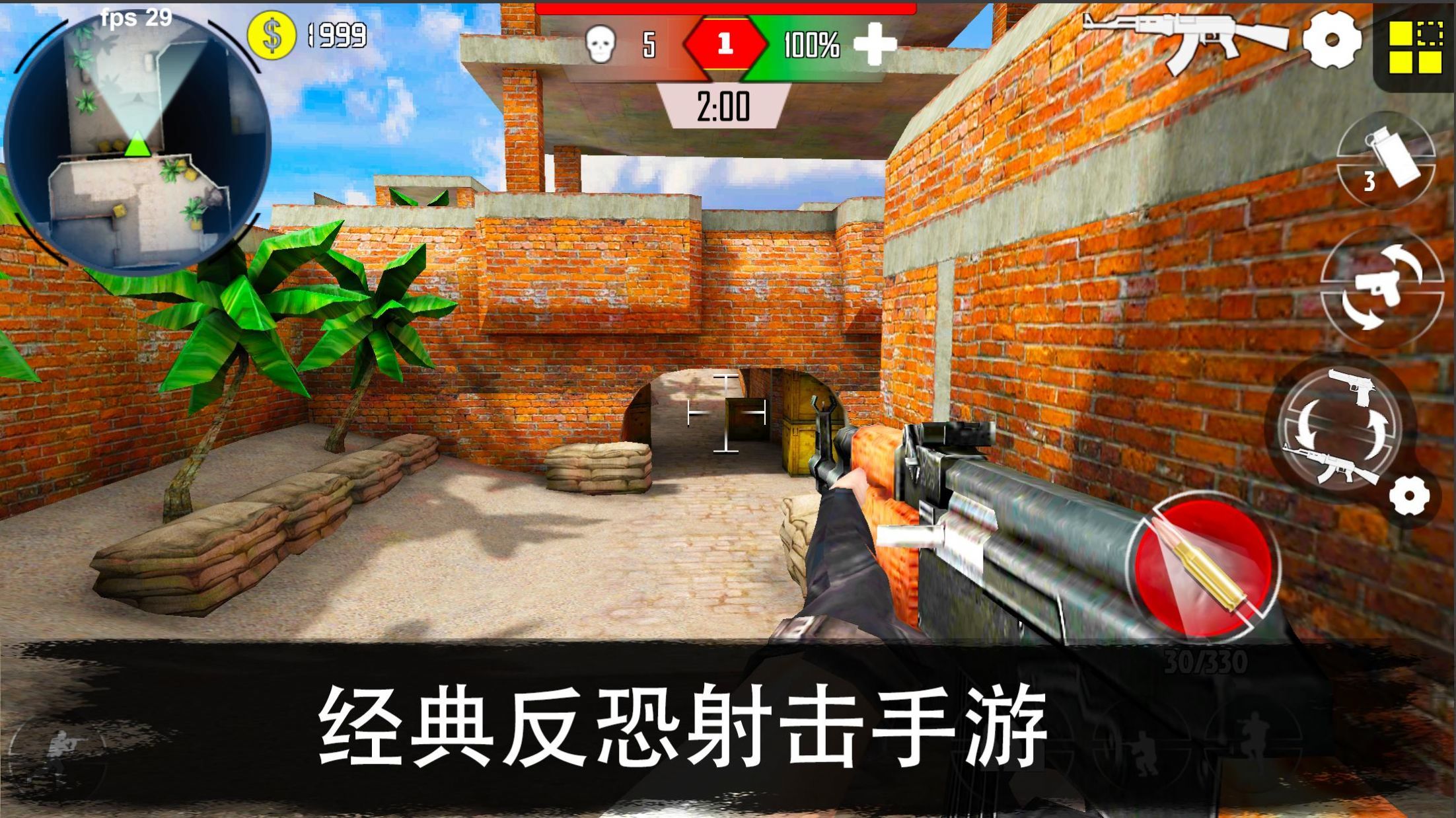 cs精英枪战射击截图