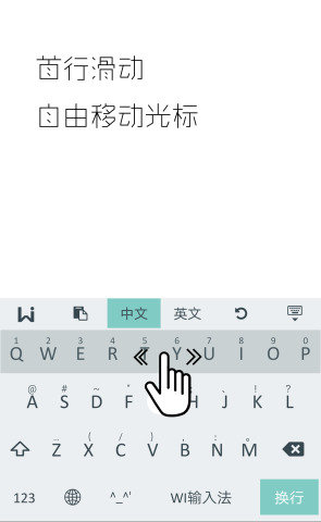 WI极简输入法截图