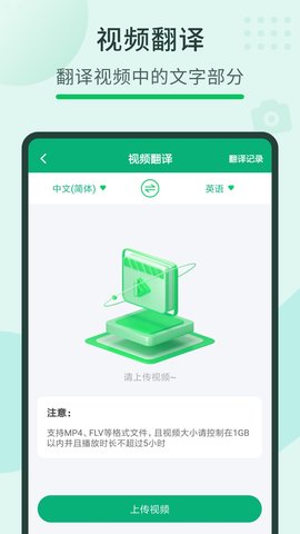 随手翻译宝截图