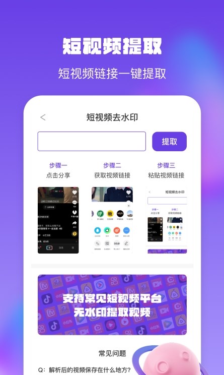 金刚水印管理大师截图