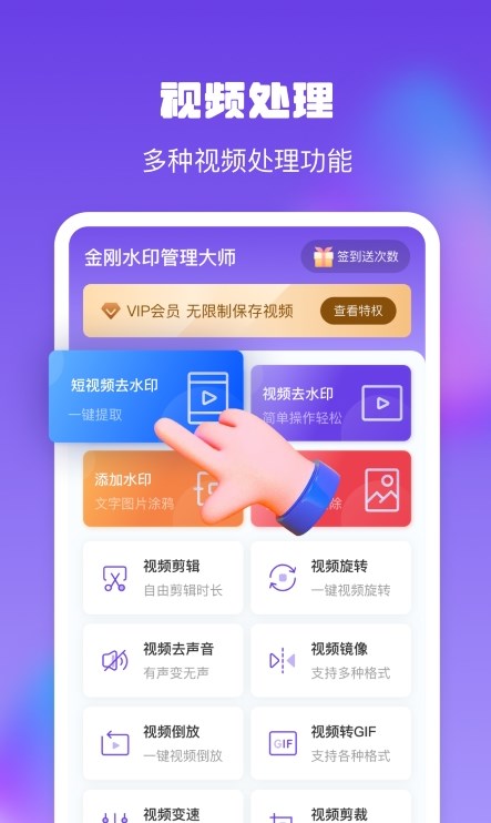 金刚水印管理大师截图