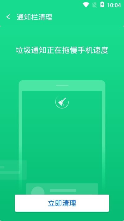 闪电优化神器截图