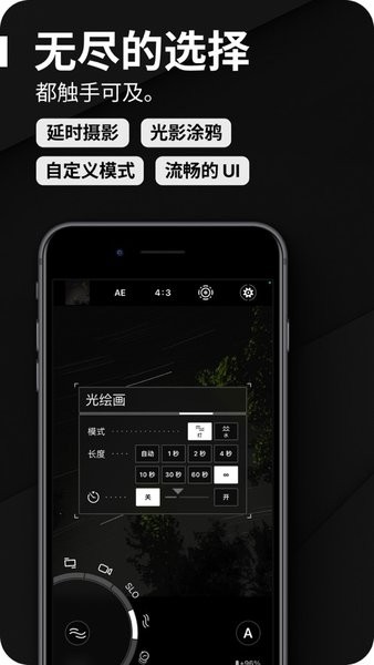 ProShot专业相机截图