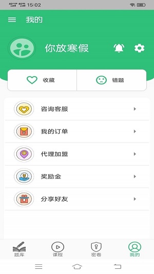 急诊医学主治医师截图