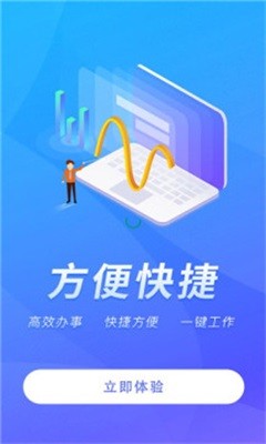 龙新办公截图