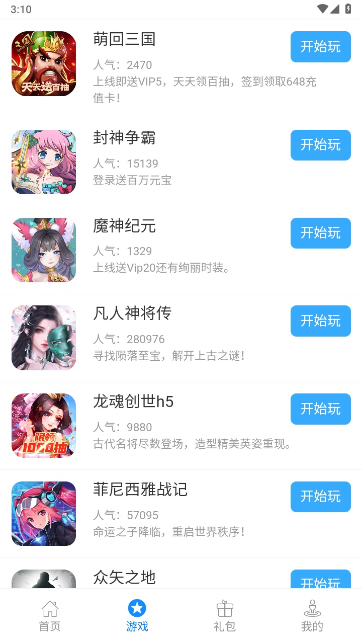 乐米游戏截图