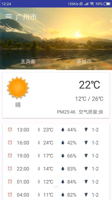 on9天气截图