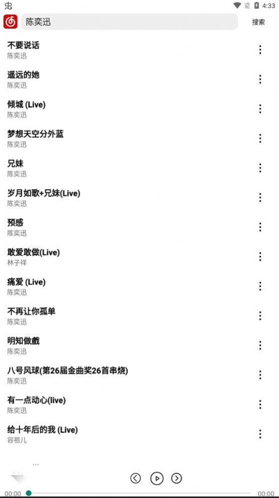 R Music截图