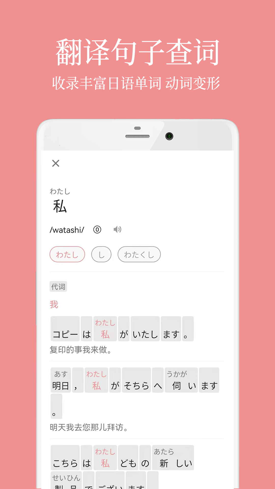日语五十音君截图