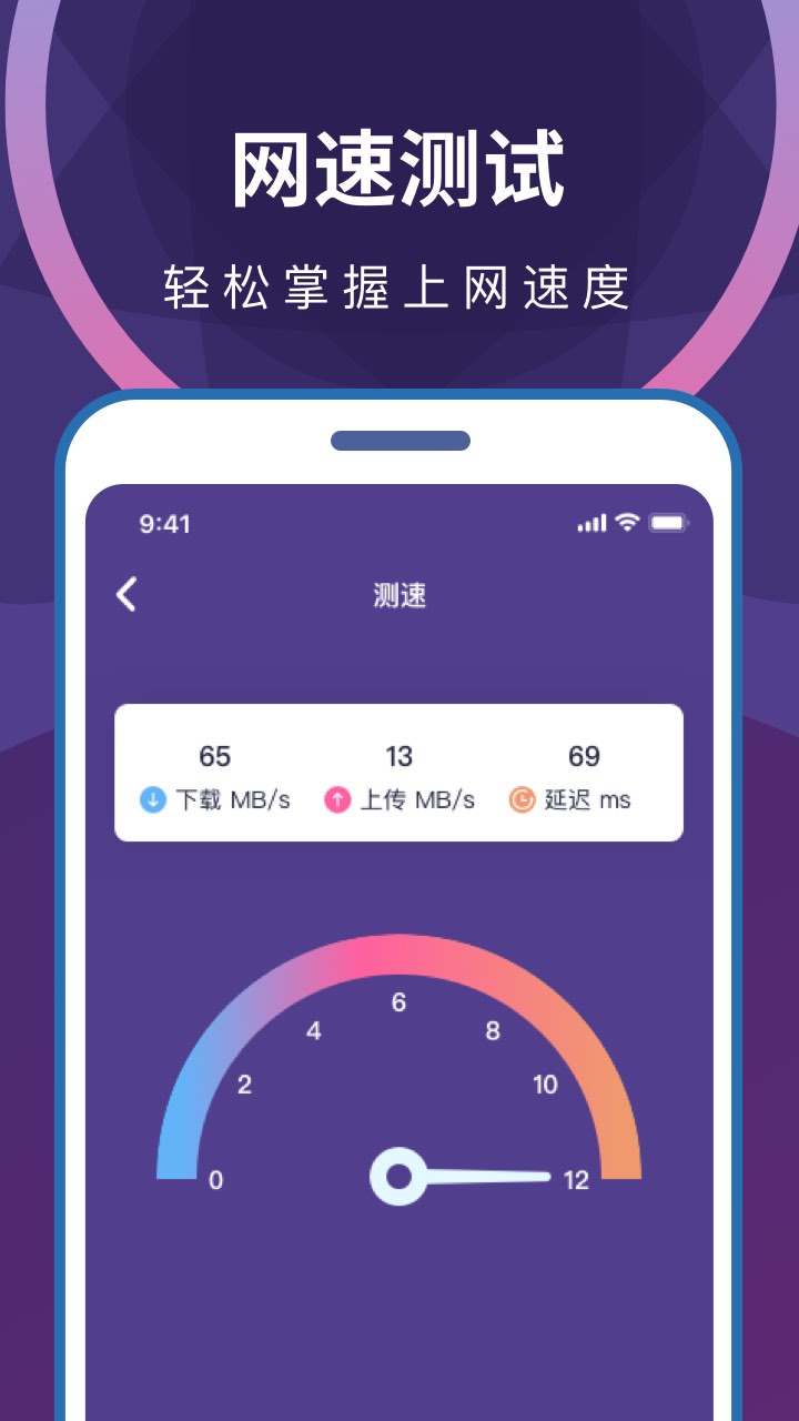 wifi无限畅连截图