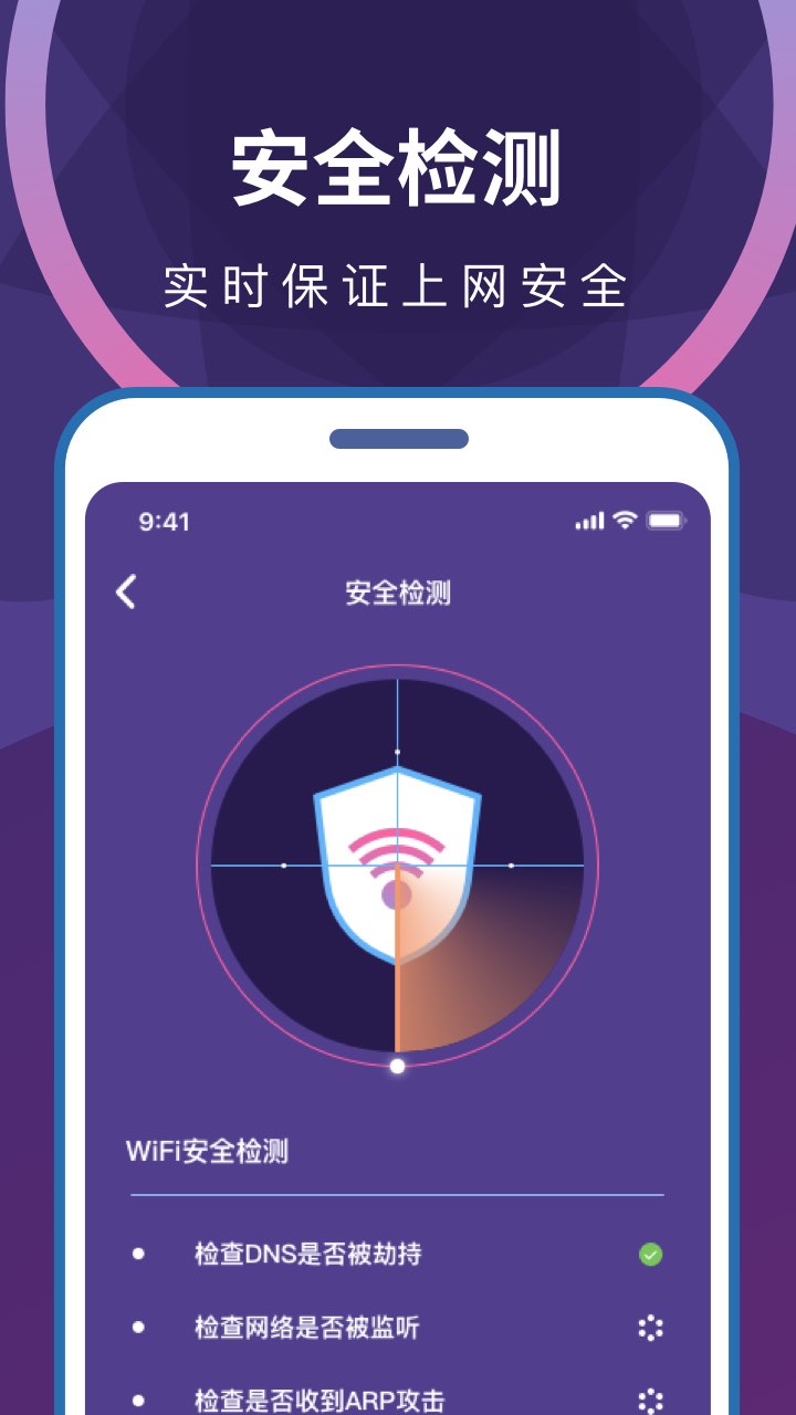 wifi无限畅连截图