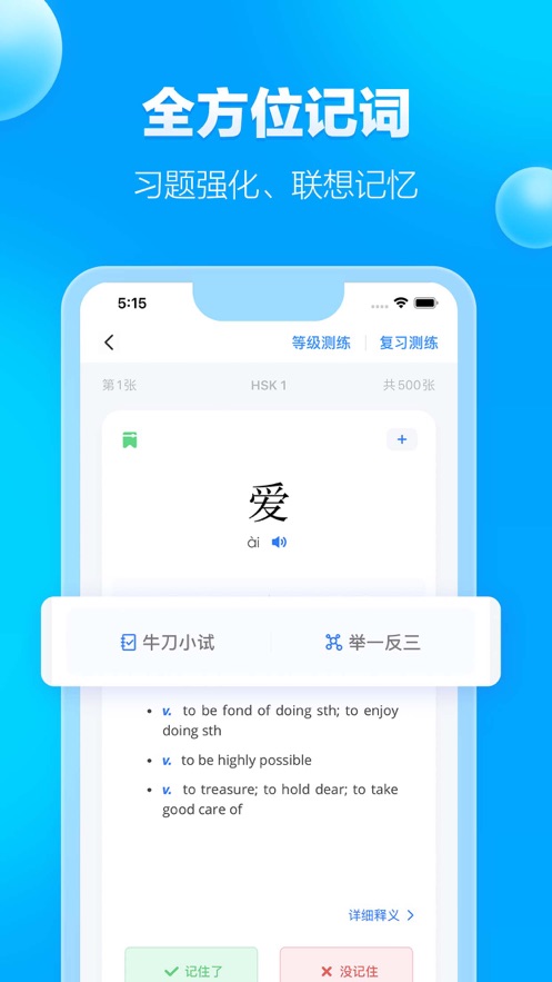 JUZI汉语截图