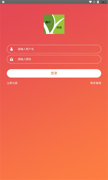 鑫赏阅读截图