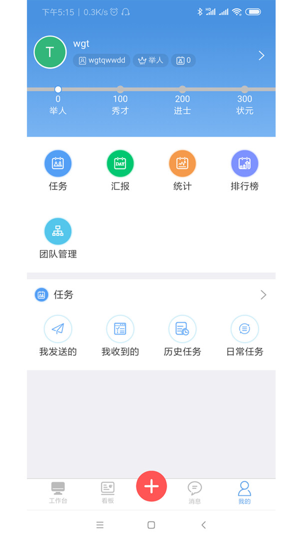 慧企星助截图