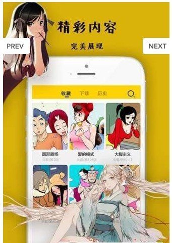 酷我漫画截图