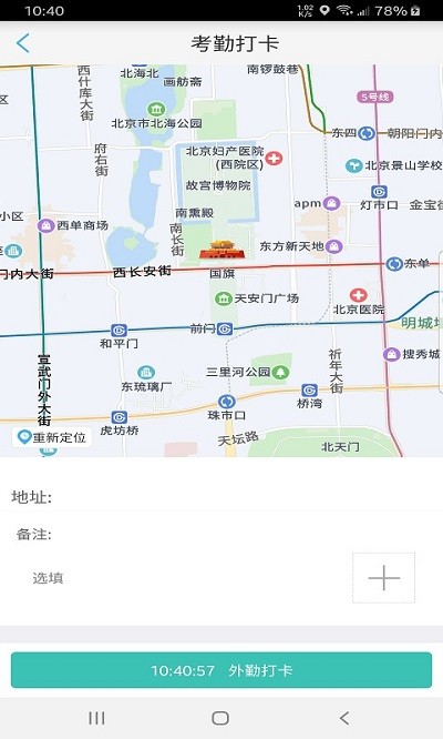 远安掌上办公截图