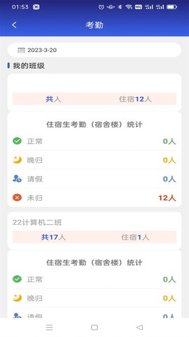 华兴云办公截图