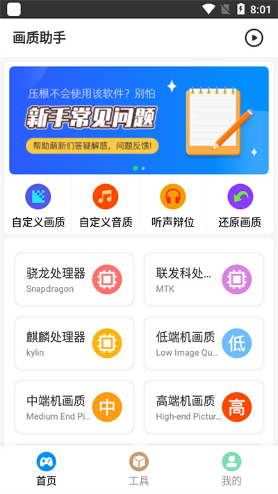 极速cn画质截图