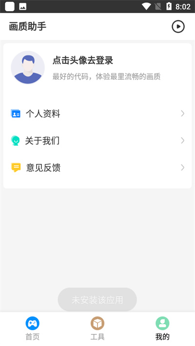 极速cn画质截图