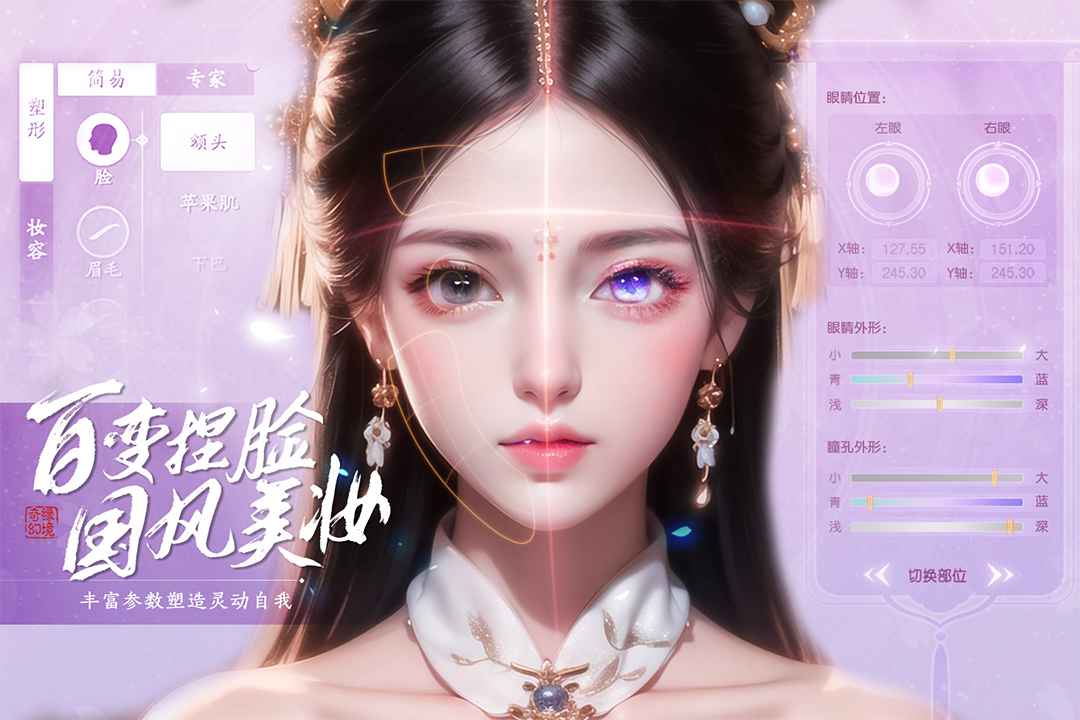 奇缘幻境截图