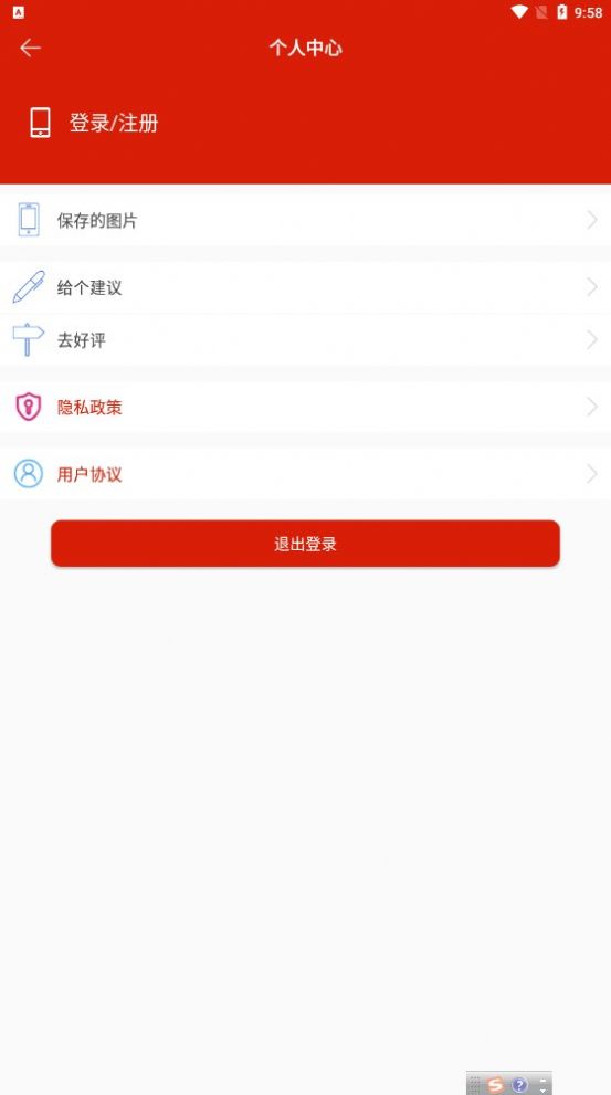 图片九宫格截图