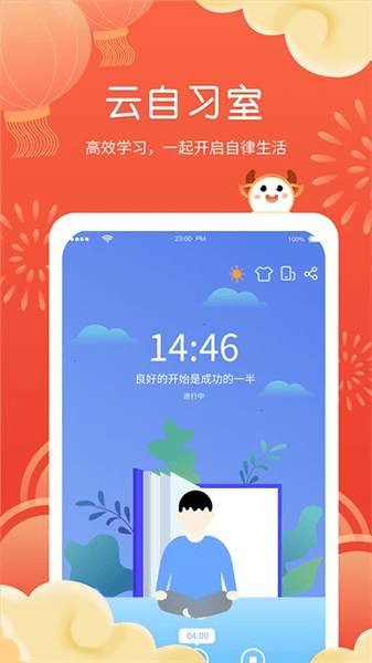 i课程表截图