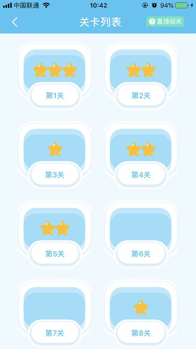 真学单词截图