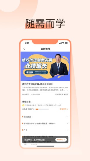 小安学堂企业版截图