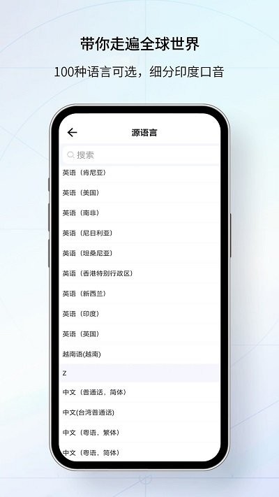 我们的翻译官截图