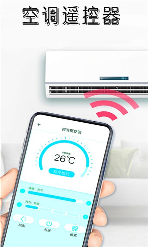 当贝空调遥控器截图