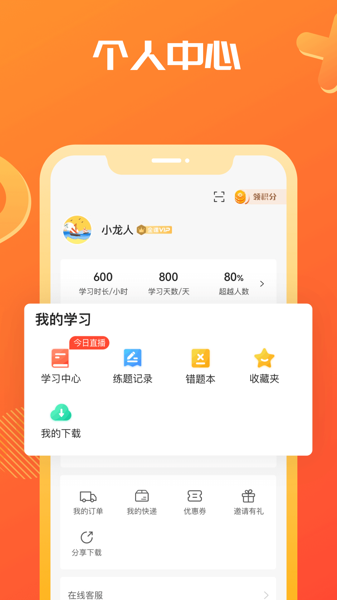 海文考研截图